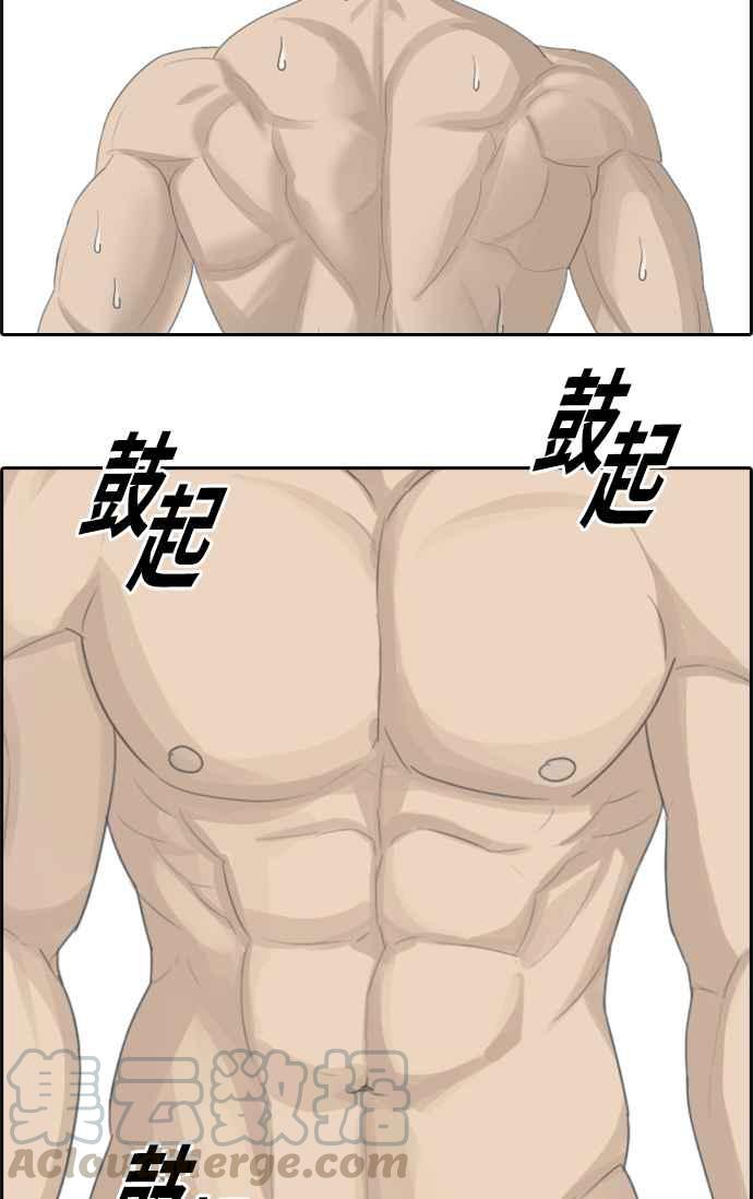 [第352话] 三角关系(3)88