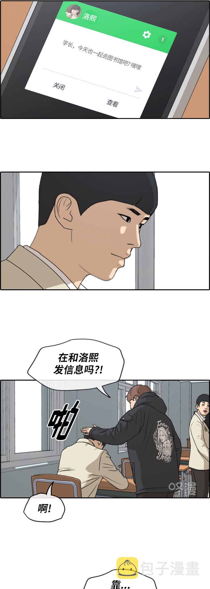 [第260话] 陌生男人30