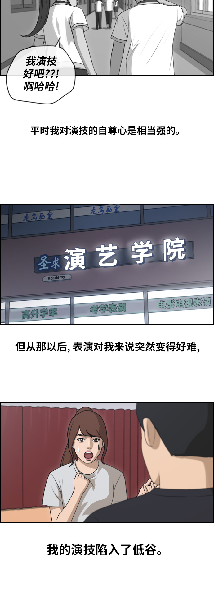 [第114话] 珠熙的角色扮演20