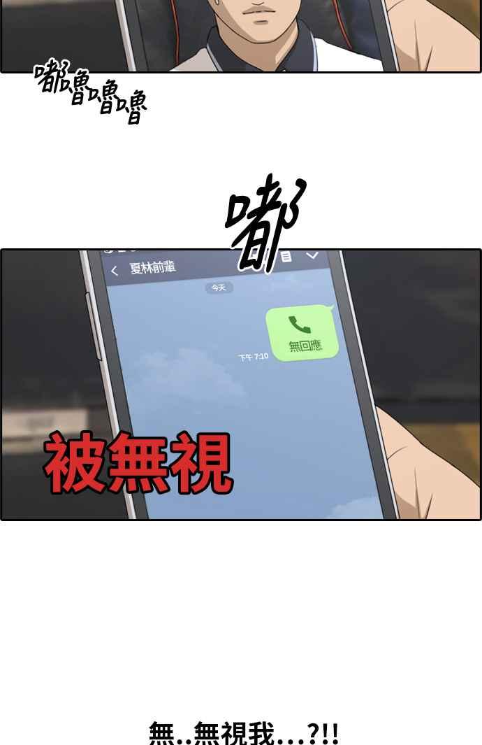 [第215话] 新人演员的醋意 (3)13