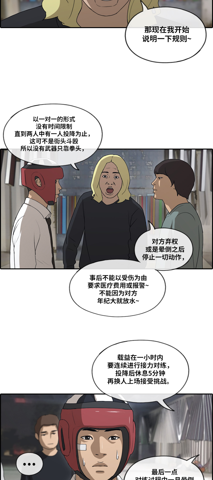 [第149话] 接力对打 (1)5