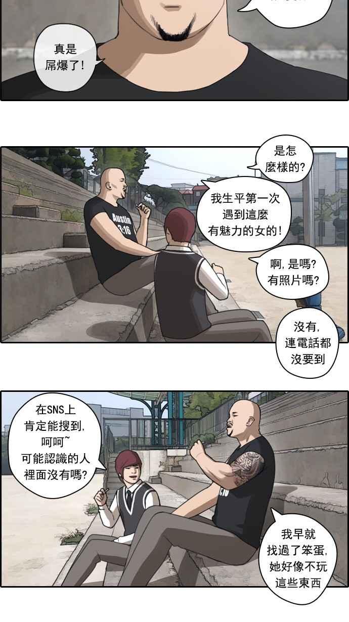 [第43话] 仁峰高工 (2)1