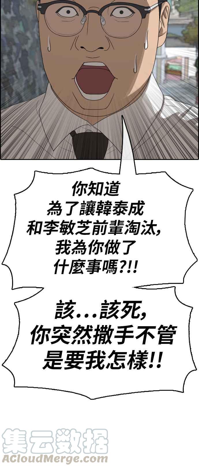 [第346话] 韩泰成的敌人(3)4