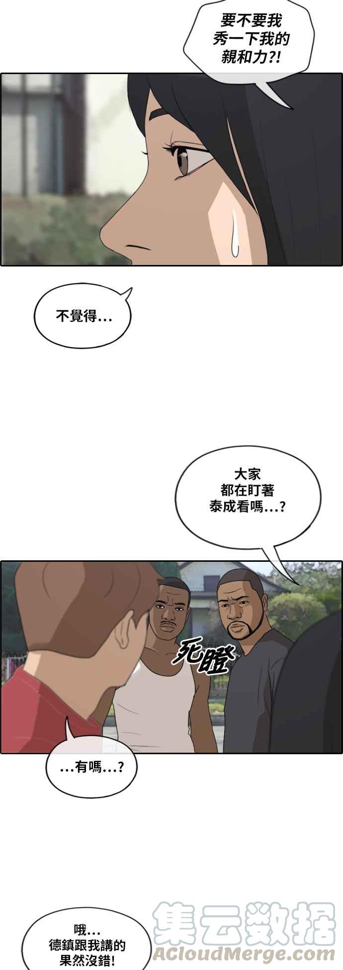 [第202话] City of Compton (1)33