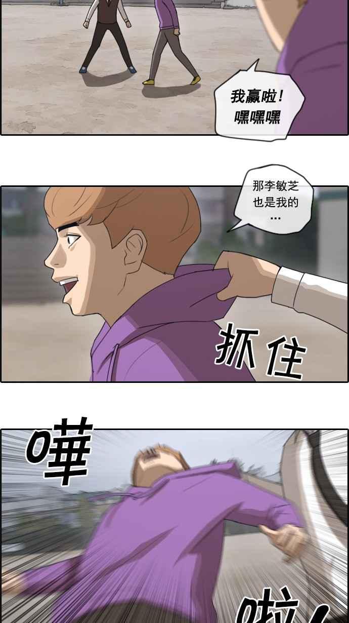 [第53话] 仁川远征队 (6)42