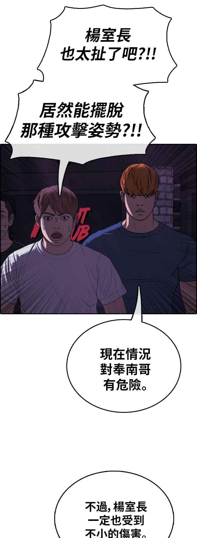 [第399话] 拳击俱乐部(6)19