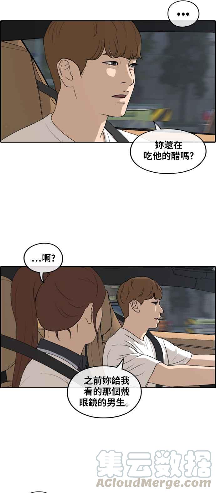 [第237话] 艺人聚会 (1)21
