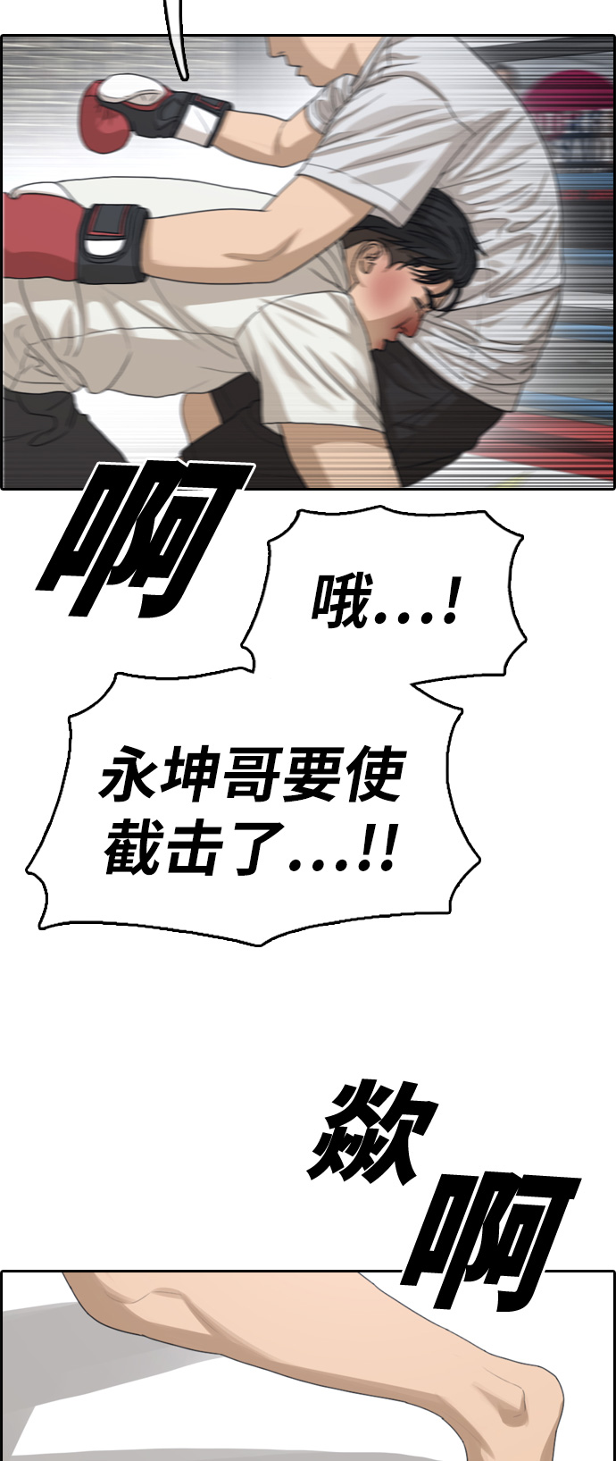 [第324话] 韩泰成VS金永坤26