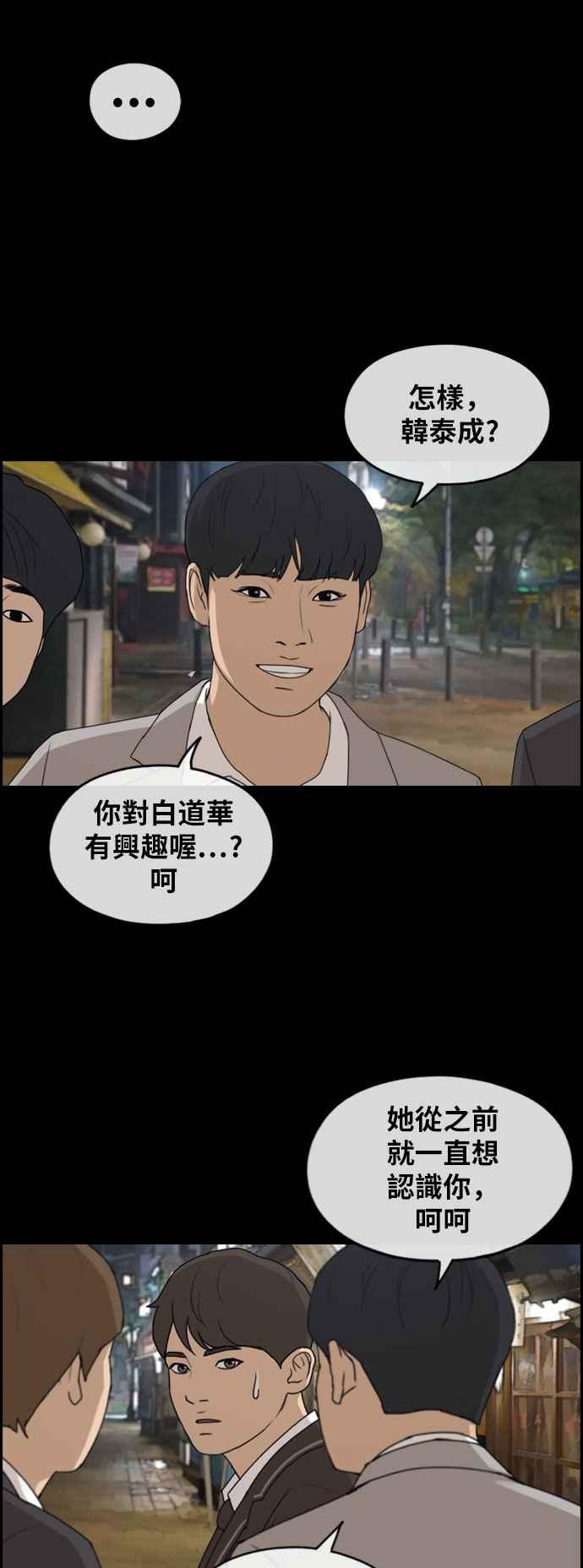 [第267话] 道峰山国中的故事(6)19
