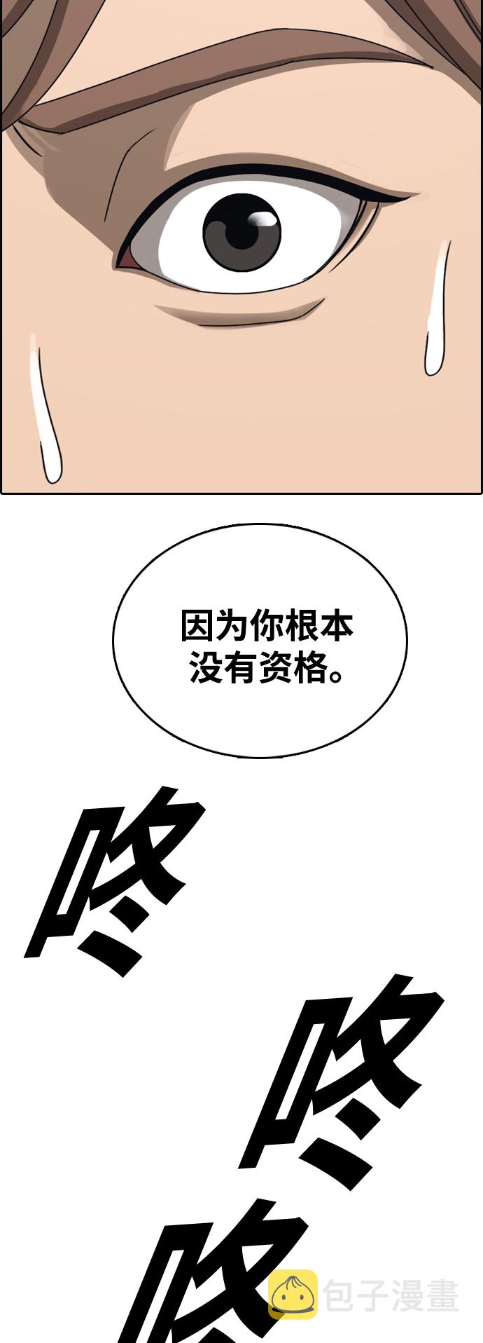 [第442话] 赌上人生的挑战（4）27