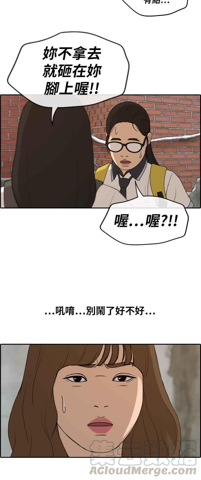 [第247话] 火大的具夏林 (2)6