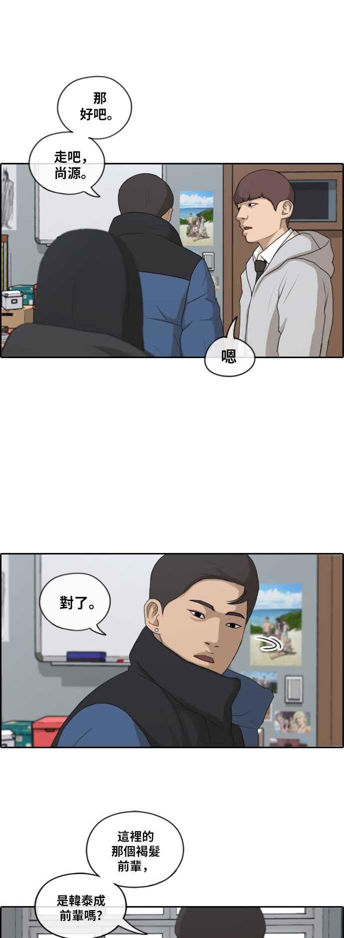 [第164话] 恐怖的社团4