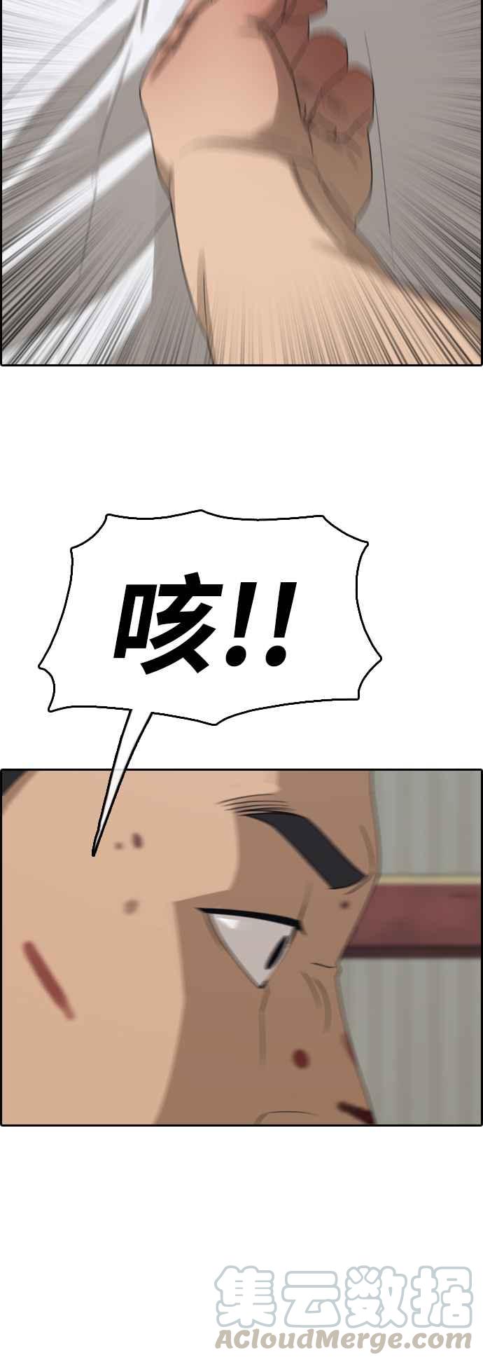 [第387话] 泰俊集团(7)12