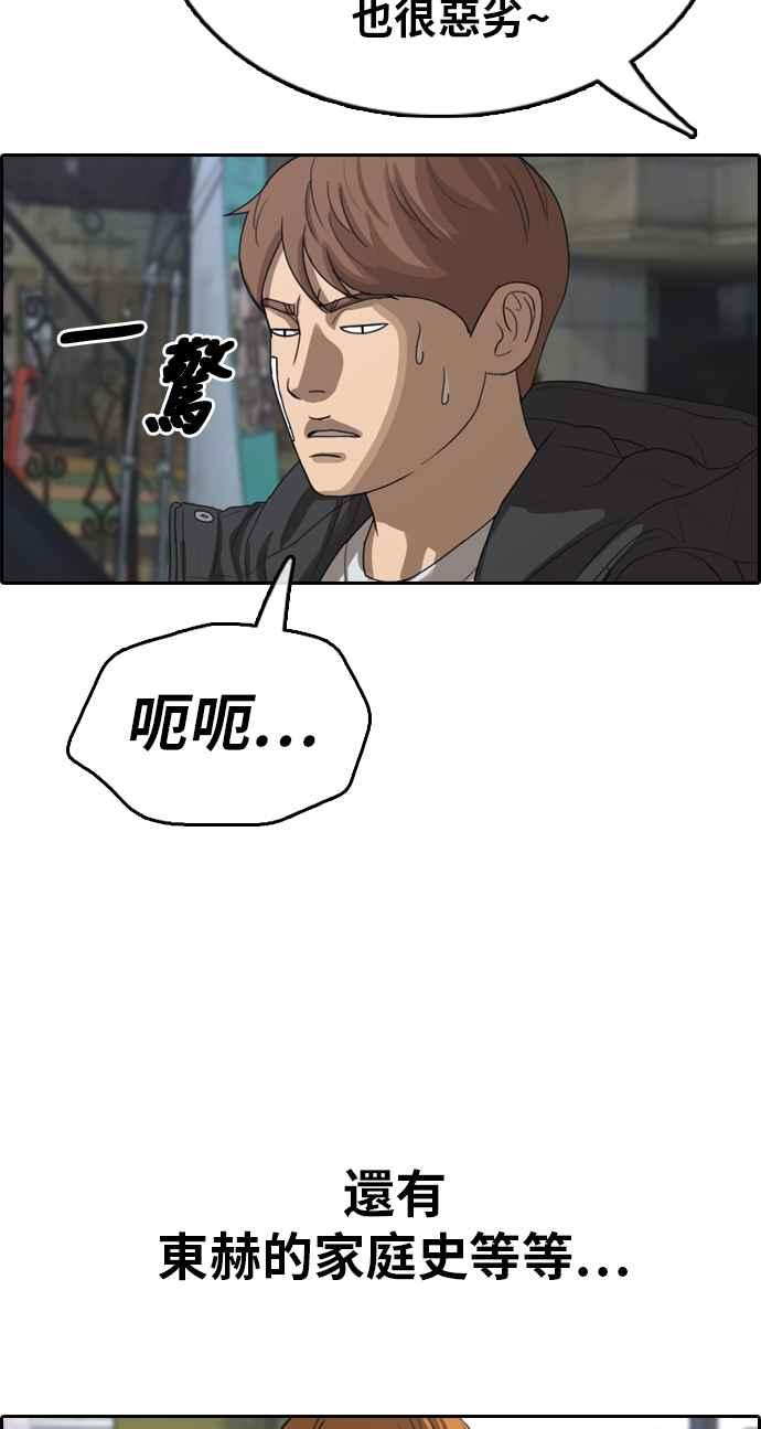 [第318话] 搏击 (5)77