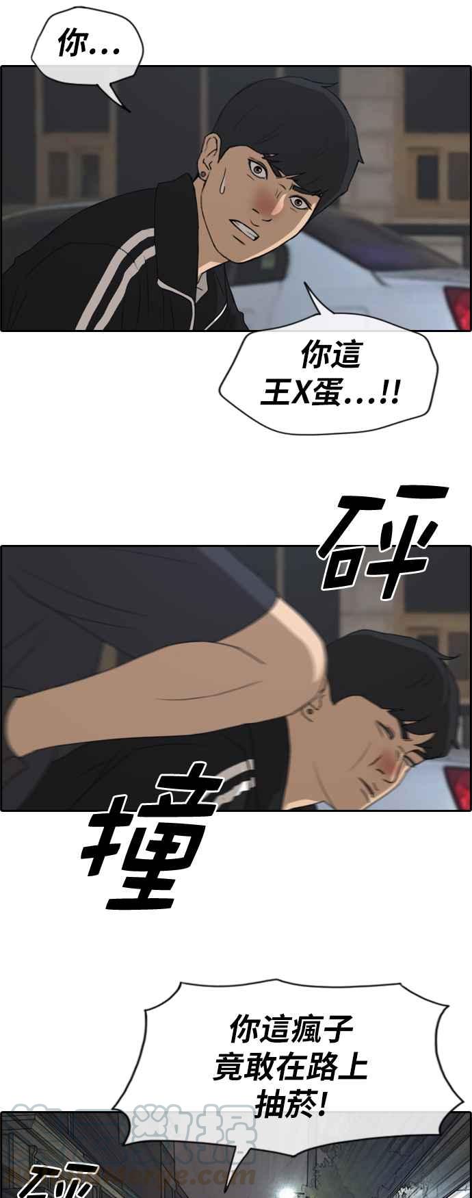 [第221话] 危险的前男友 (3)15