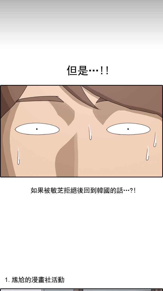 [第79话] 江珠熙跟任载益汇合7
