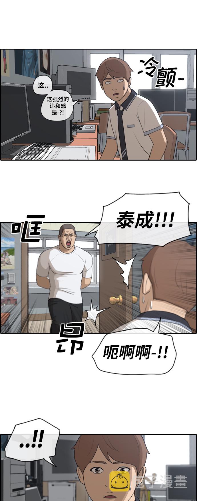 [第106话] 张奉南归来5