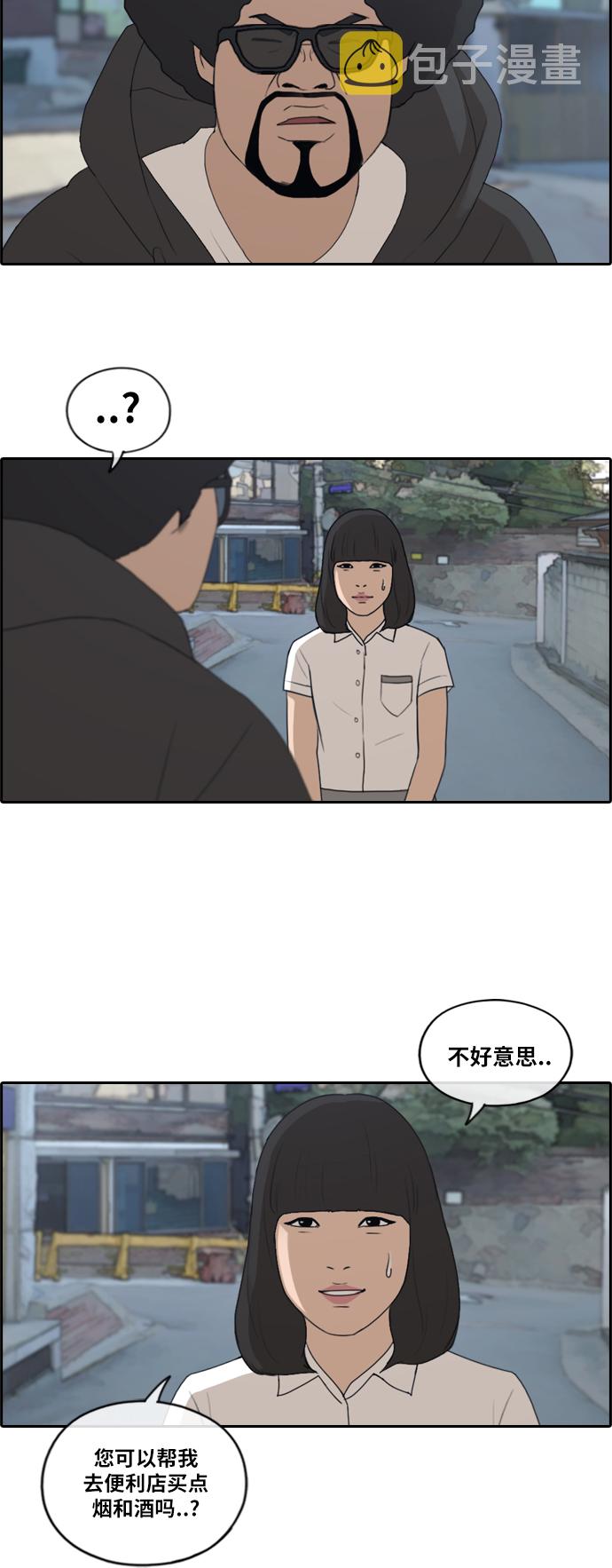 [第196话] 德镇和初中少女（1）31