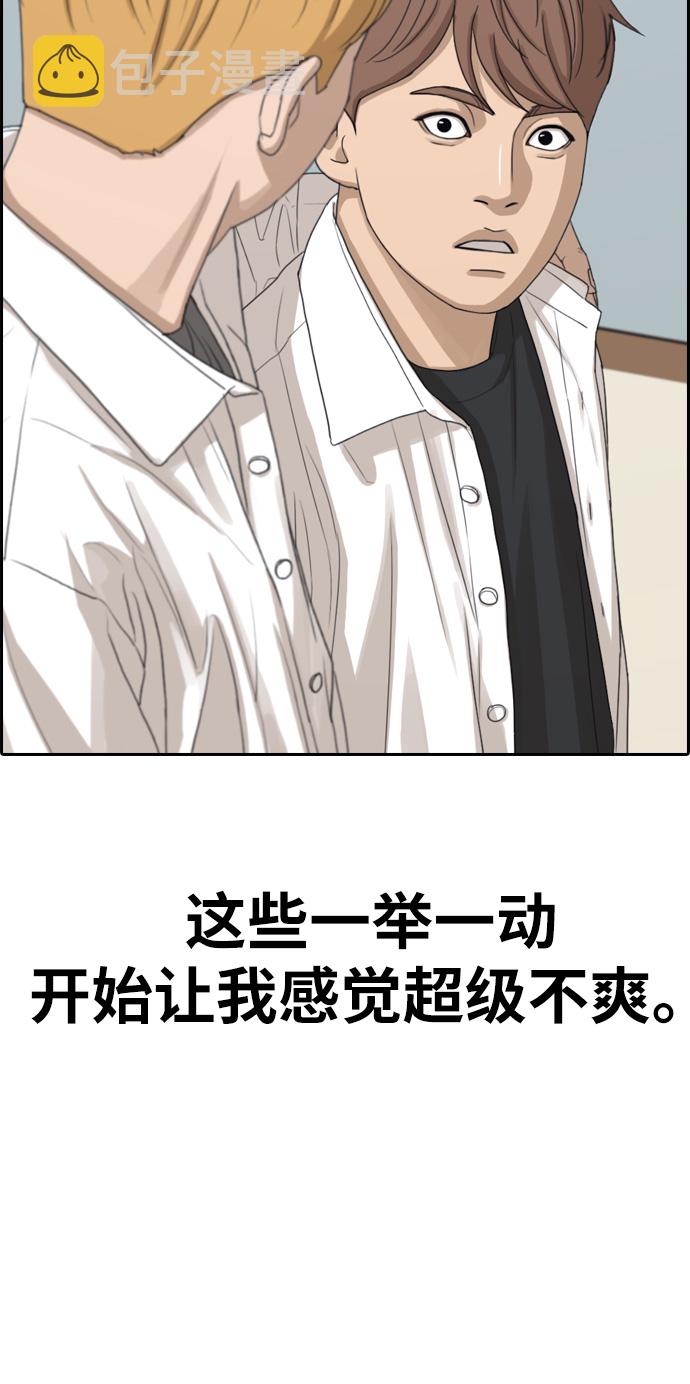 [第332话] 金发男生（8）47