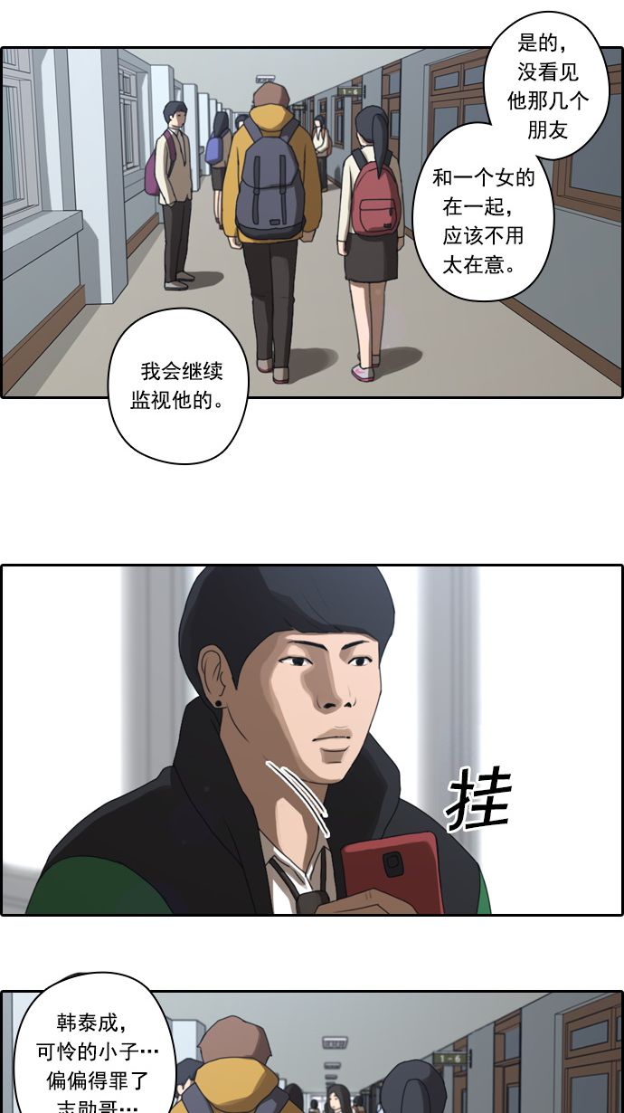 [第11话] 火热的周五（1）32