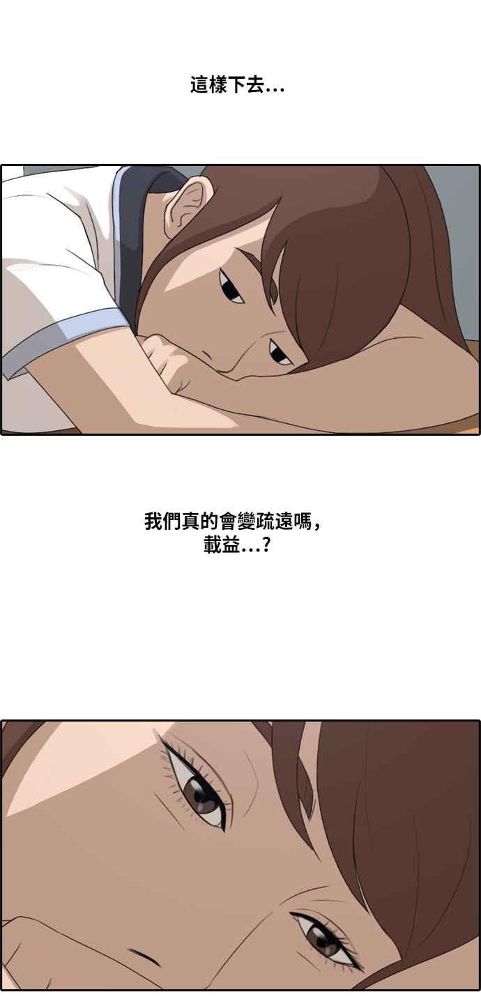 [第215话] 新人演员的醋意 (3)55