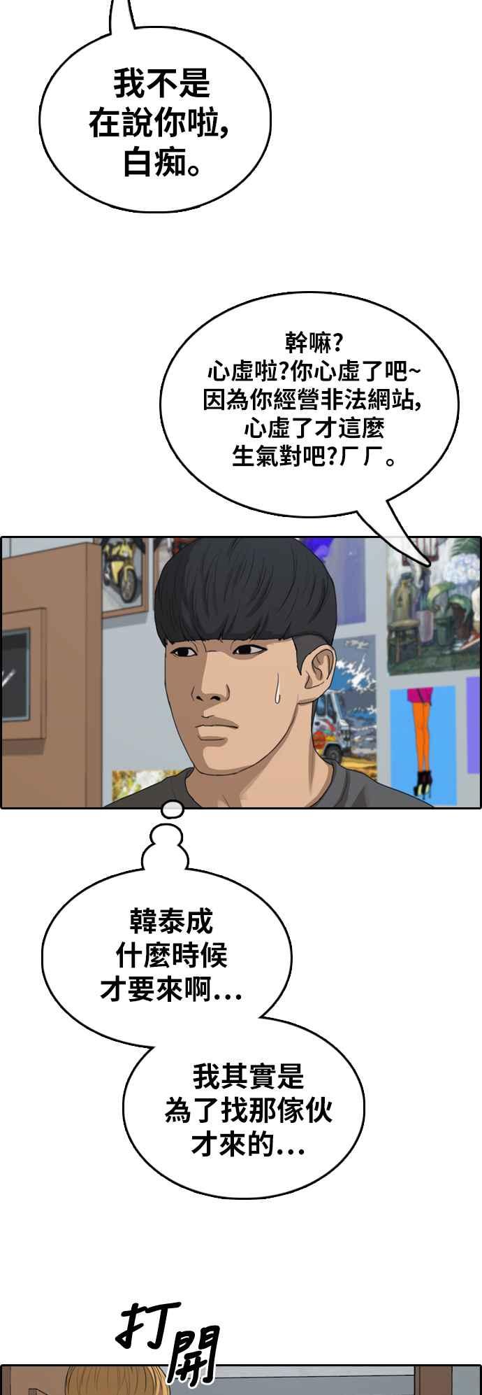 [第368话] 正式连载(2)54