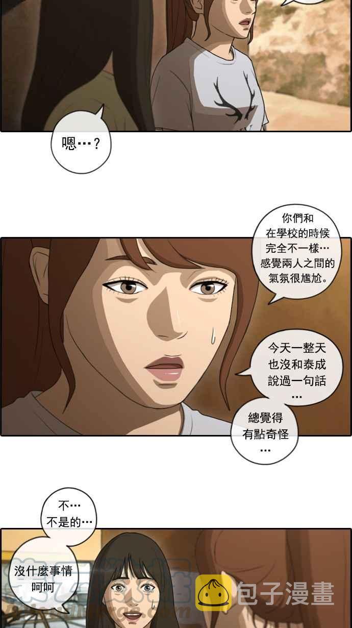 [第80话] 大晚上的对话30