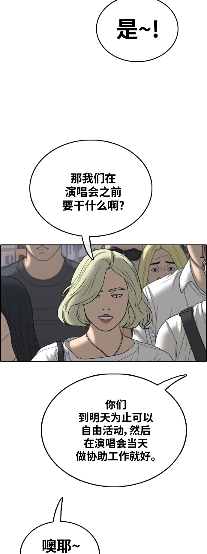 [第446话] 毕业旅行（2）65