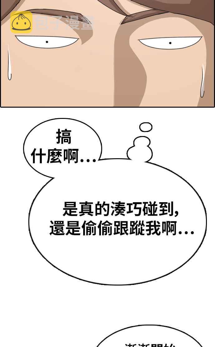[第330话] 金发男学生(6)63