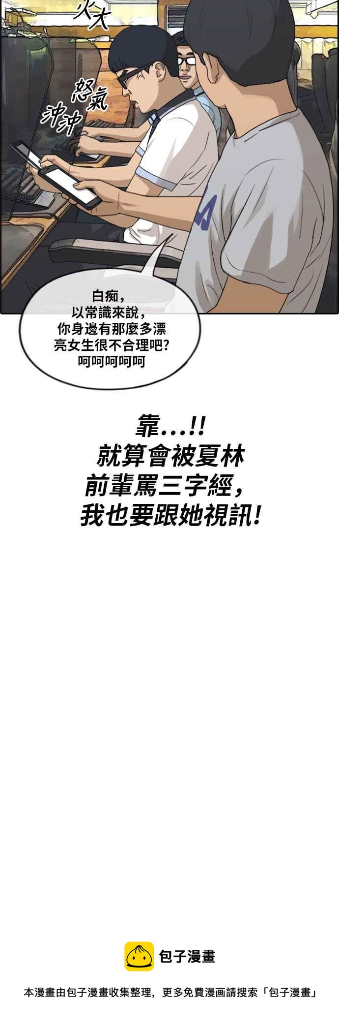 [第214话] 新人演员的醋意 (2)37