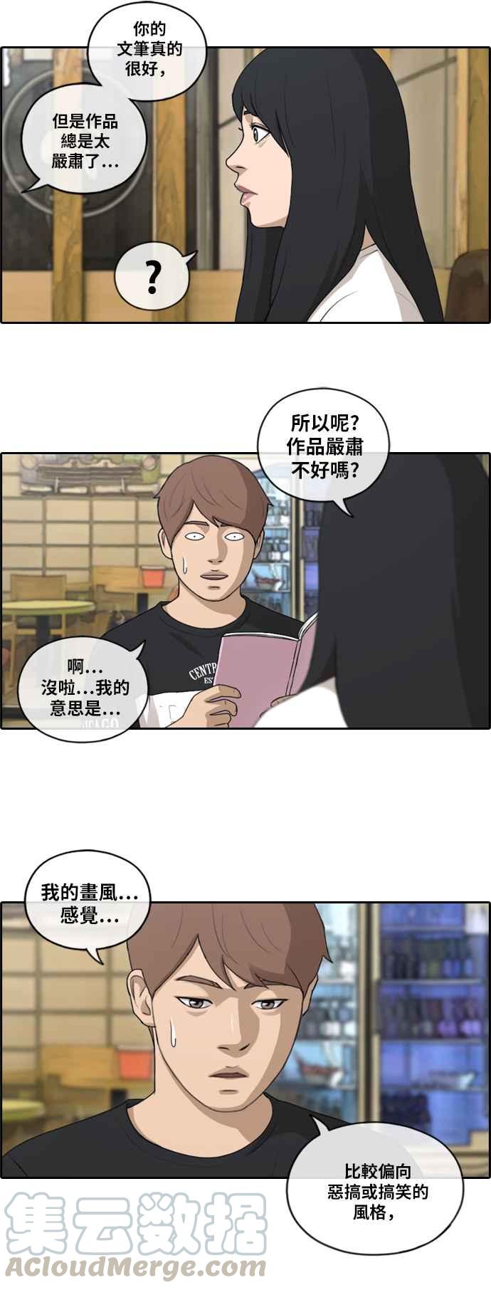 [第129话] 韩泰成的混混养成班 (1)27