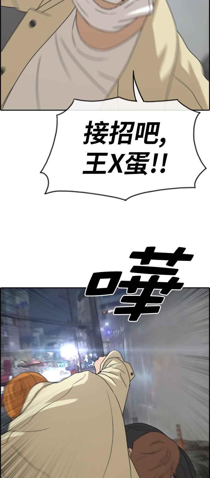 [第274话] 郑东赫的攻击70