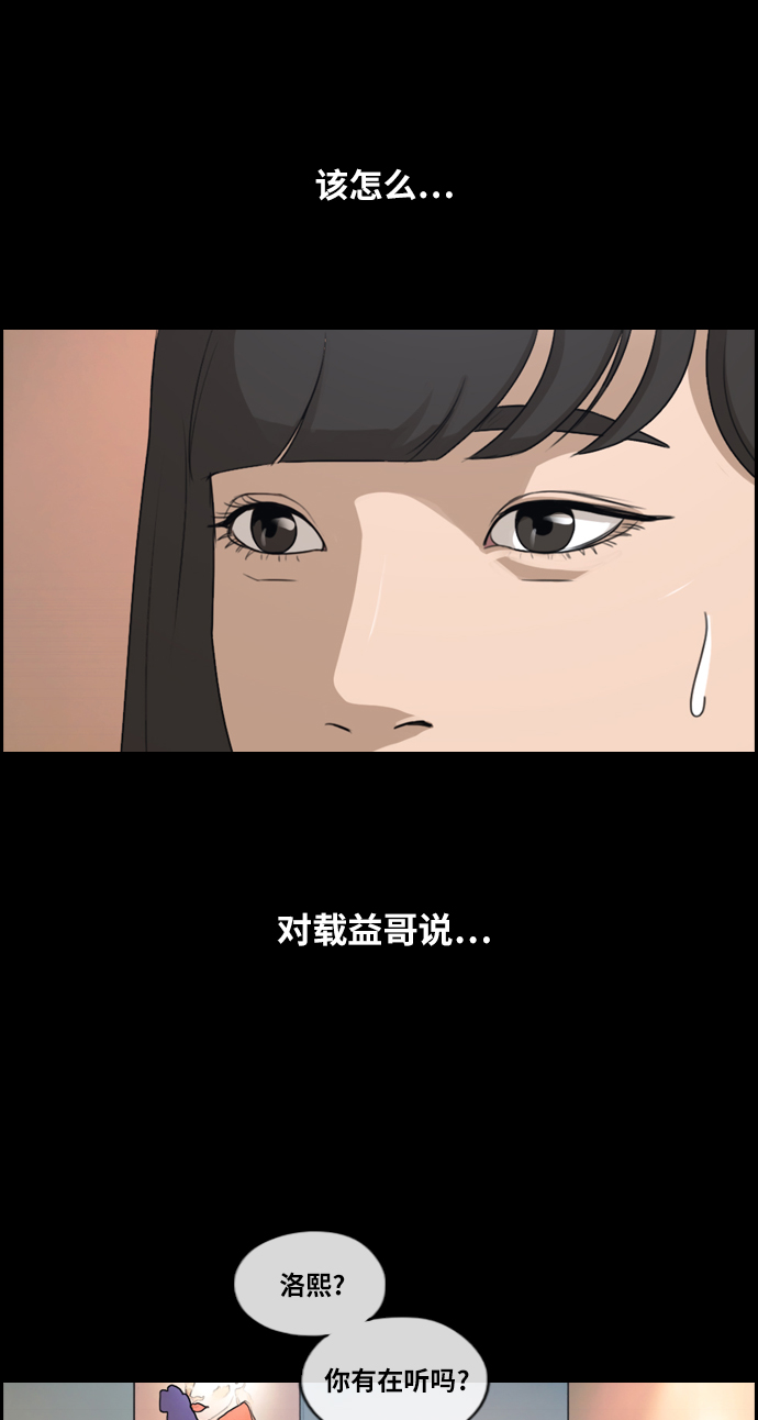 [第218话] 洛熙背後的故事（2）33