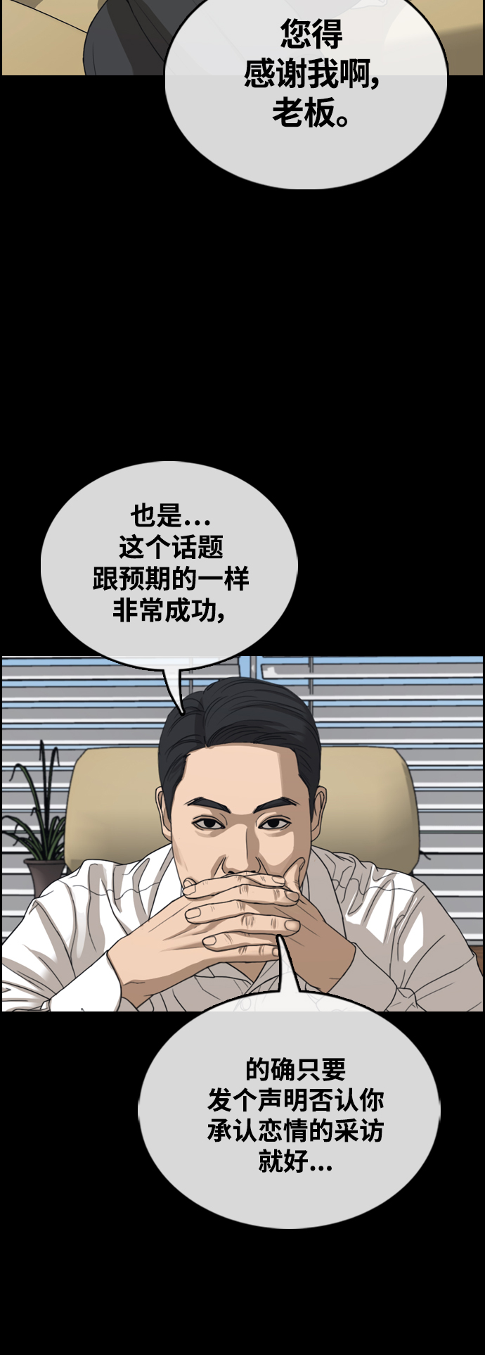 [第424话] 分开的原因（2）18