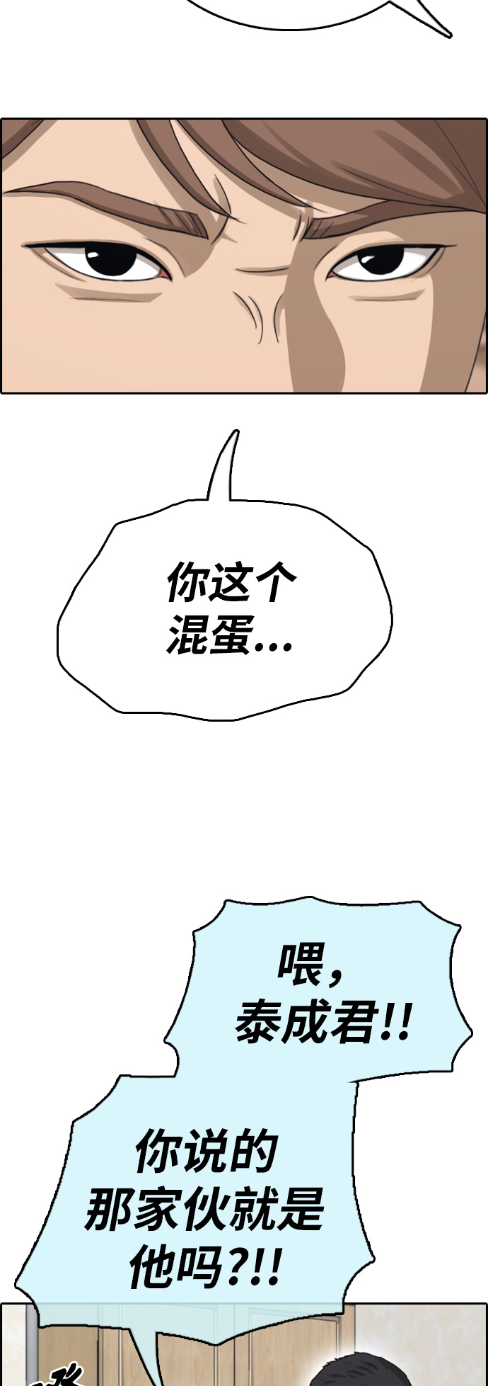 [第392话] 泰成旅游（3）46