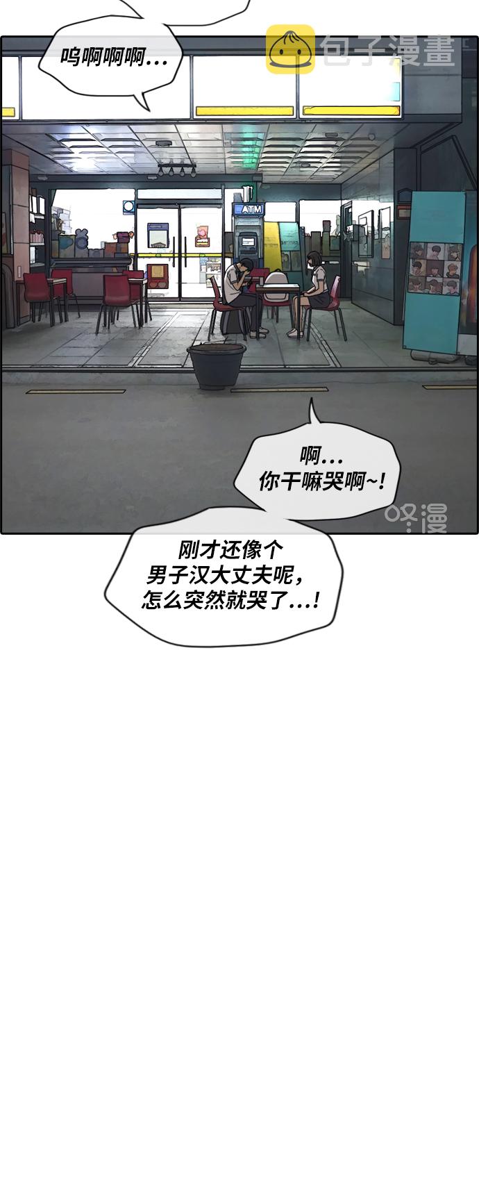 [第223话] 不现实的矛盾（2）39