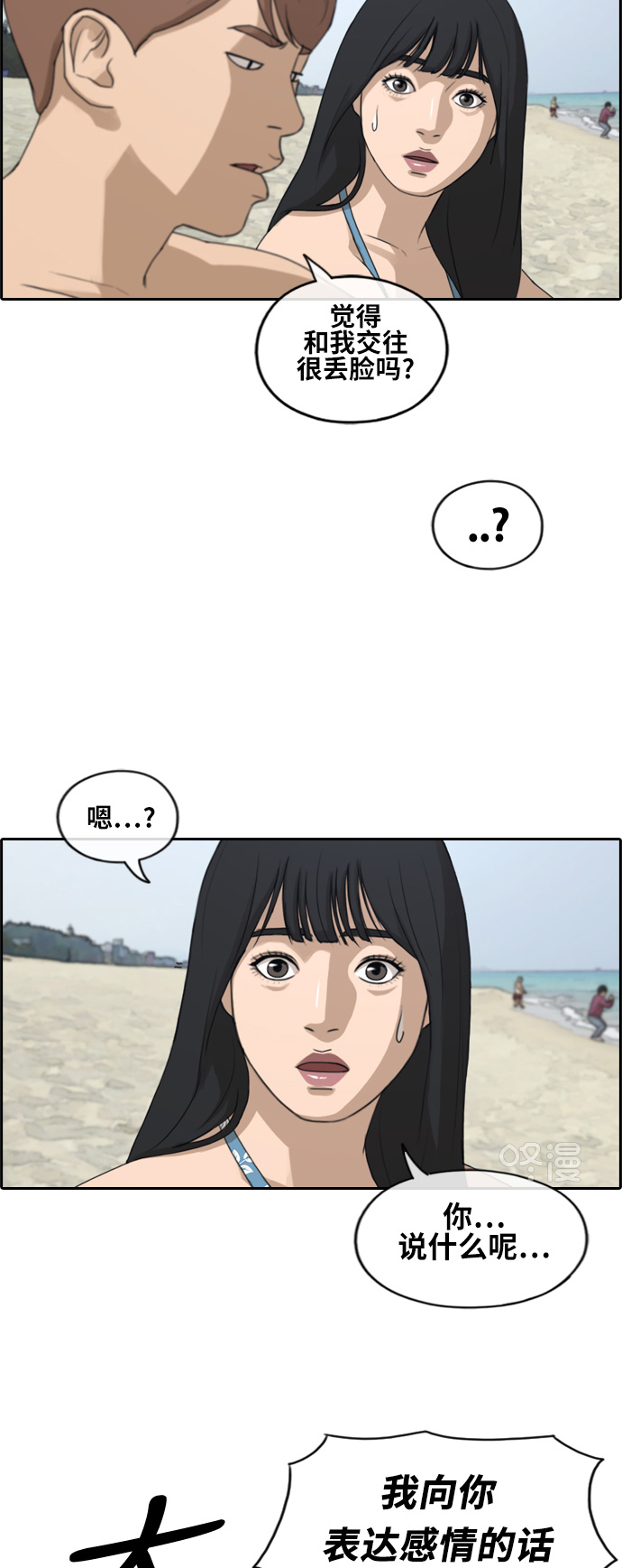 [第230话] 夏夜的镜浦台（3）18