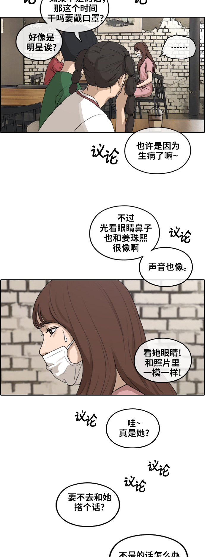 [第234话] 人气的沼泽18