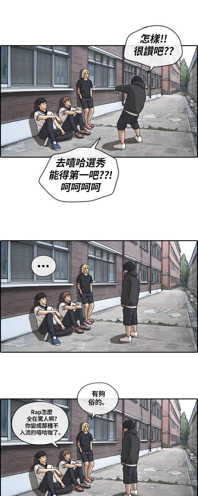 [第133话] 任载益的单恋 (2)25