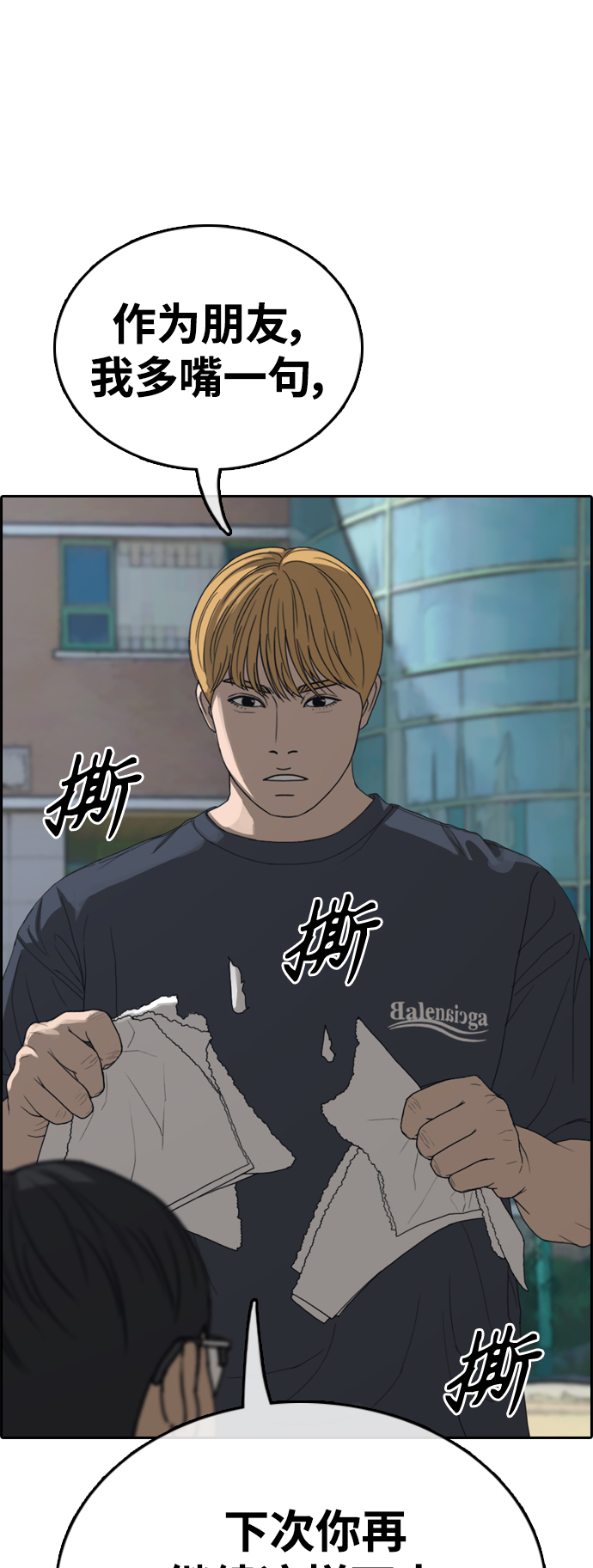 [第415话] 喜欢具夏林的男生们（3）41