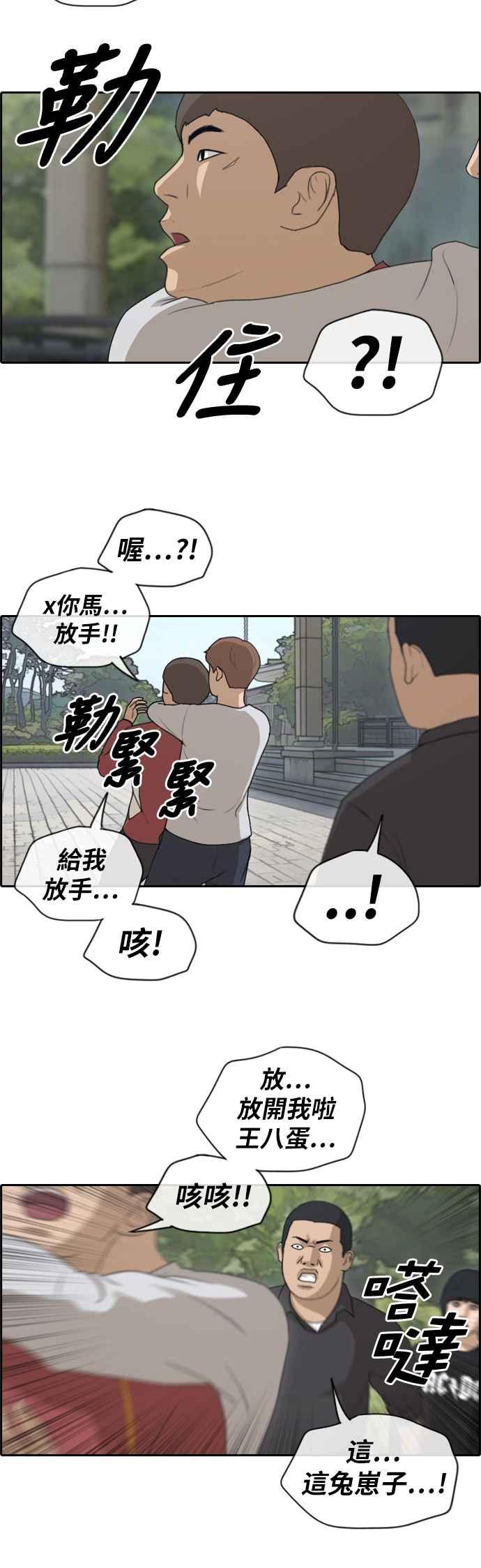 [第142话] 在国立博物馆 (1)26