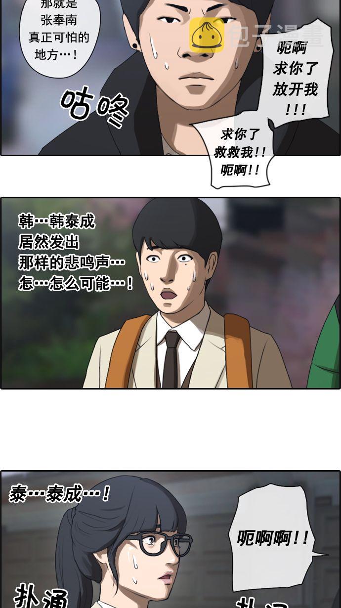 [第14话] 火热的周五（4）2