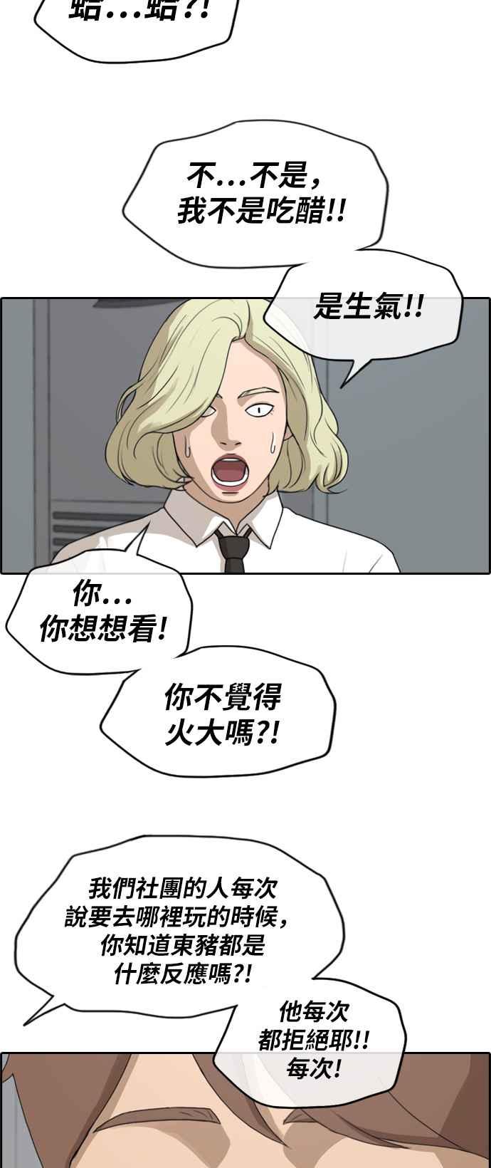 [第253话] 东猪的约会 (1)14