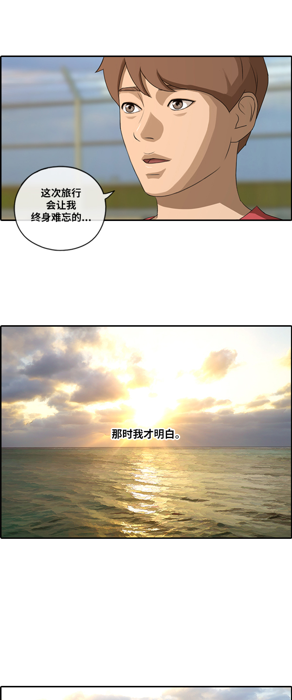 [第88话] 冲绳的尾声23