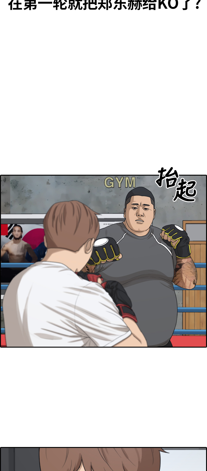 [第311话] 来自黑帮的邀请（2）25