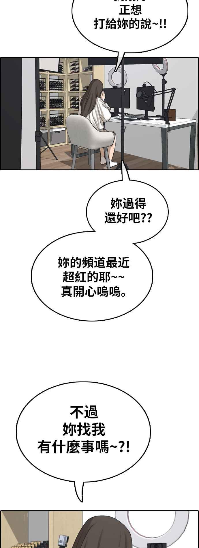 [第361话] 夏林频道(1)59