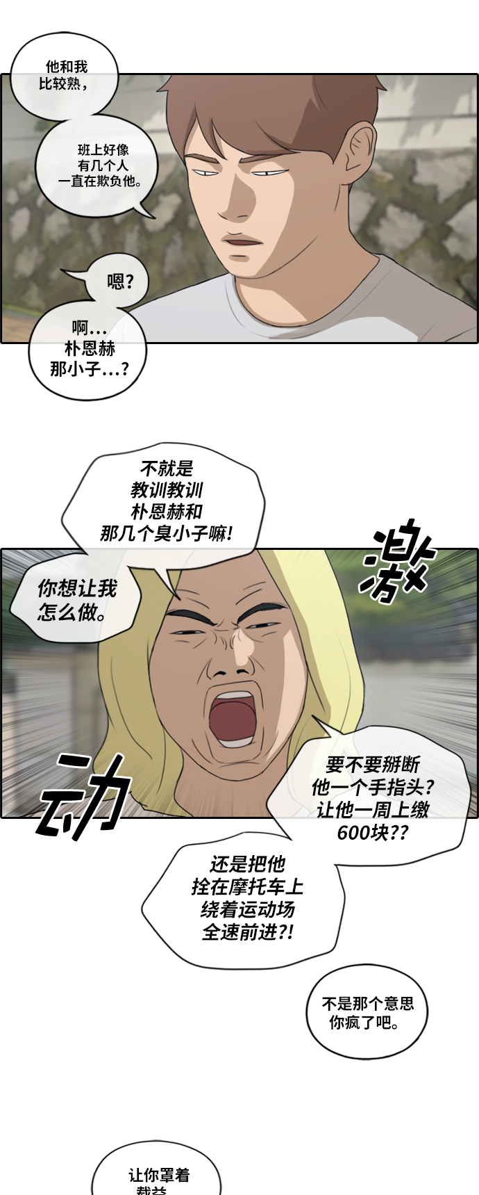[第141话] 第二次再会13