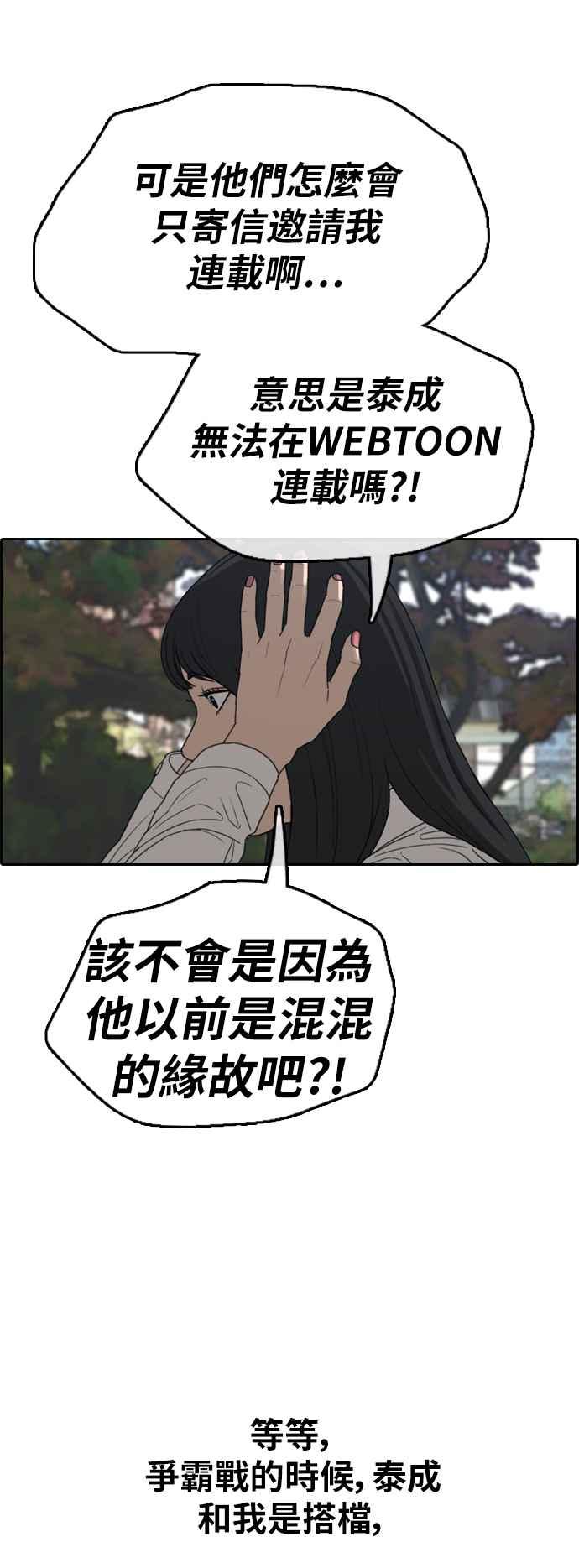 [第374话] 正式连载(8)13