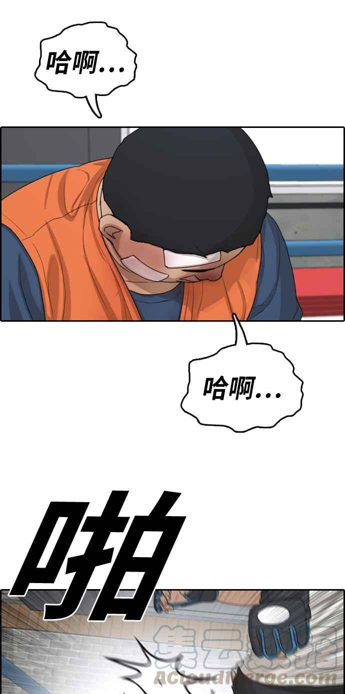 [第323话] 特重量级东猪 (5)64