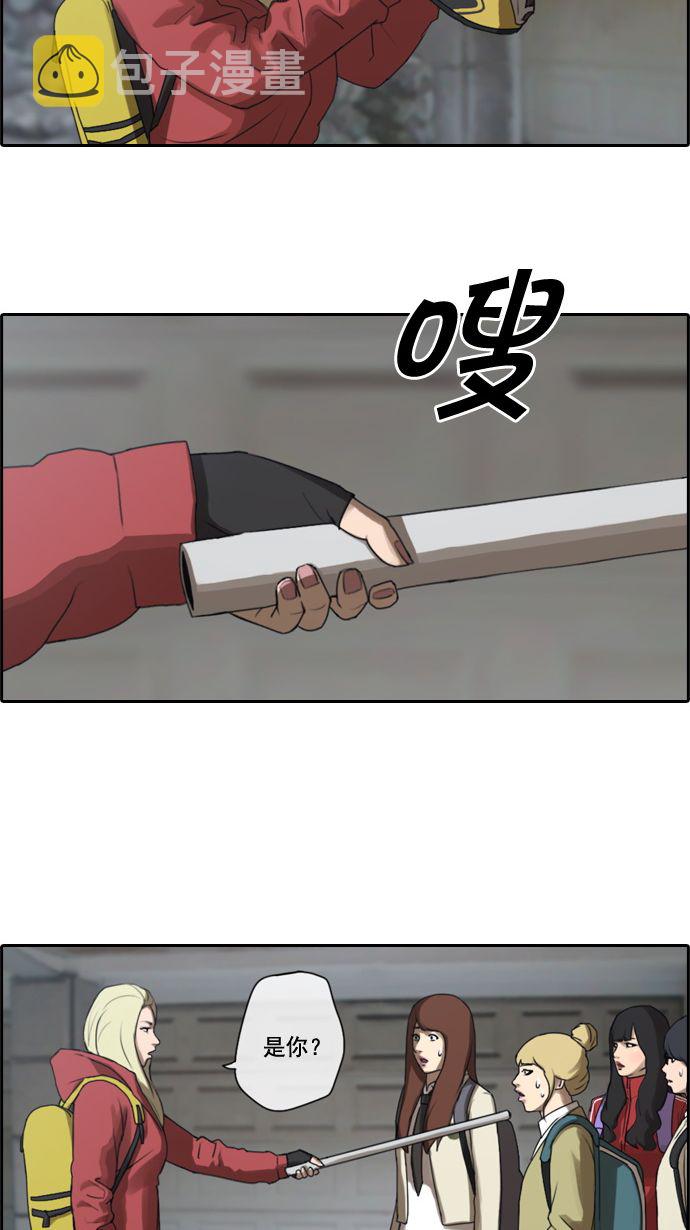[第16话] 火热的周五（6）19